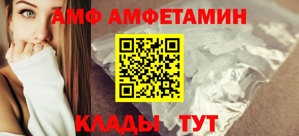Amphetamine Розовый Шебекино