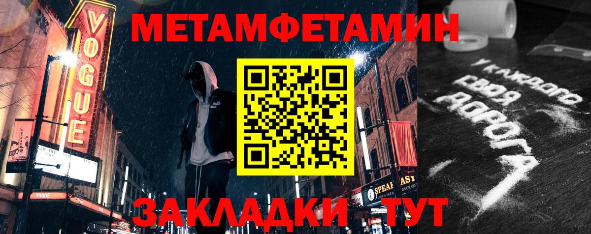 АМФЕТАМИН Premium  Вход с VPN  Шебекино 