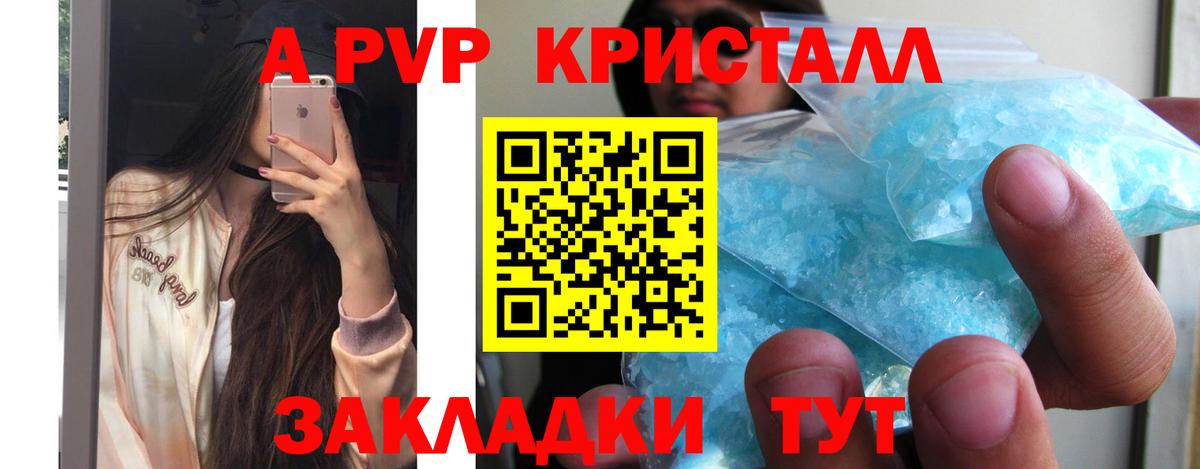 Шебекино  A PVP Соль  A PVP СК  Вход с VPN 