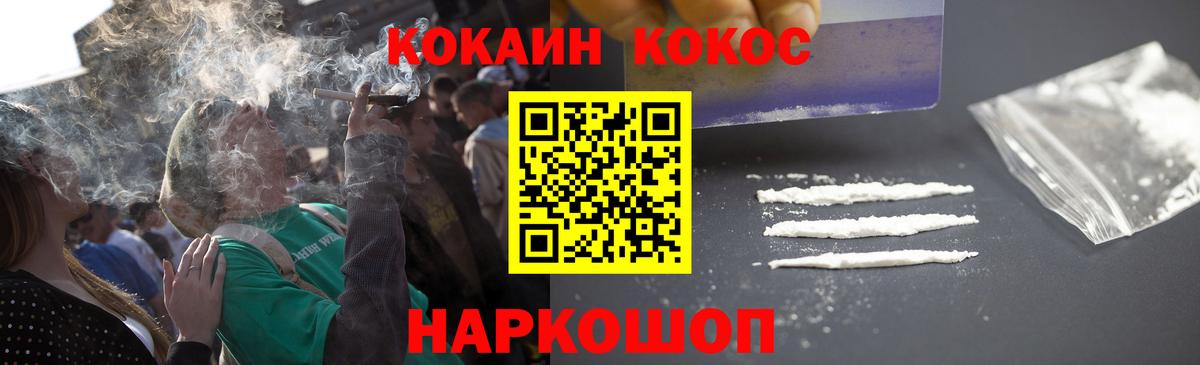 Cocaine Колумбийский  Вход с VPN  Cocaine Боливия  Шебекино 