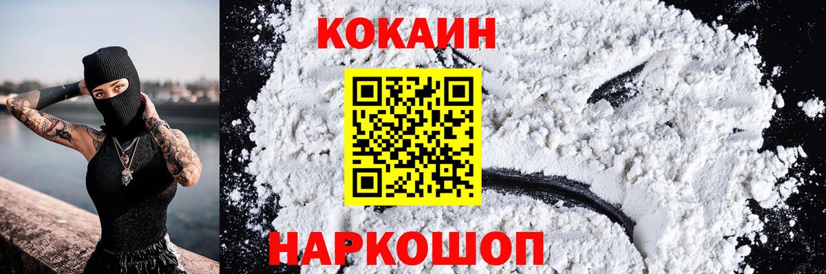 Кокаин Columbia Шебекино