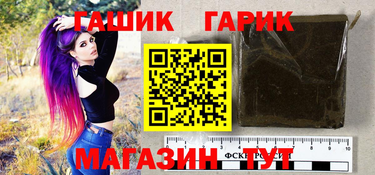 ГАШИШ Premium  ГАШИШ гарик  Гашиш  Шебекино  Вход с VPN 
