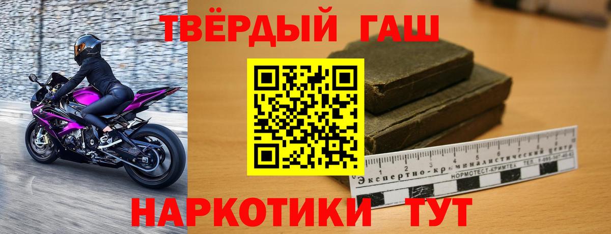 Гашиш Cannabis Шебекино