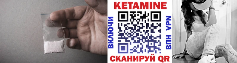 Кетамин ketamine Шебекино