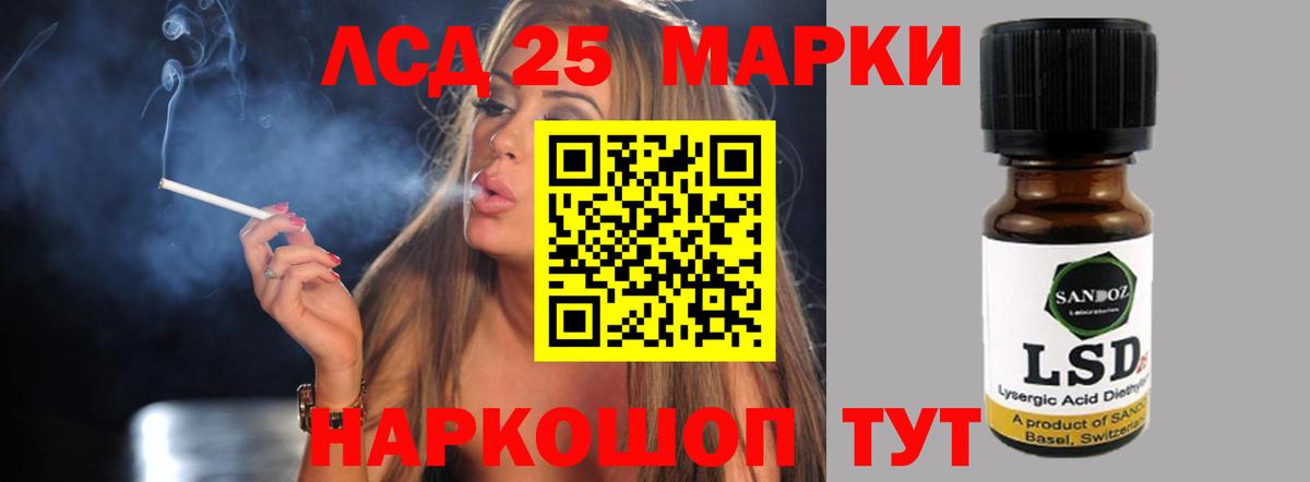 LSD-25 экстази кислота Шебекино