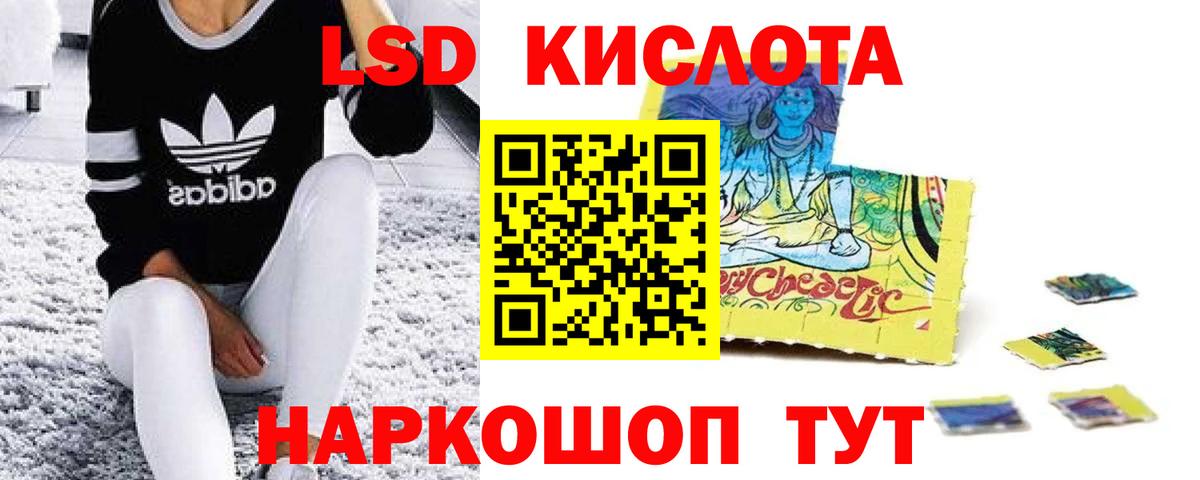 ЛСД экстази ecstasy  Вход с VPN  Шебекино 