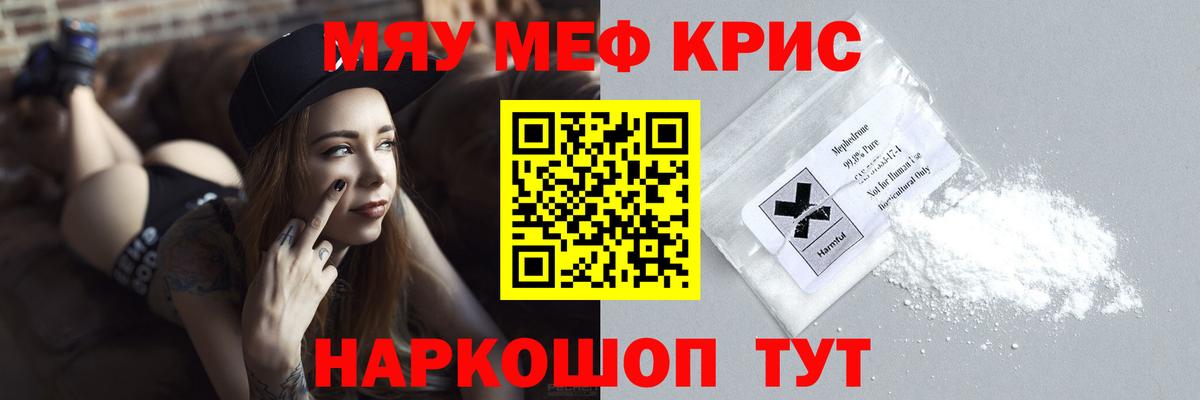 Меф VHQ  Мефедрон мука  Мефедрон  Вход с VPN  Шебекино 