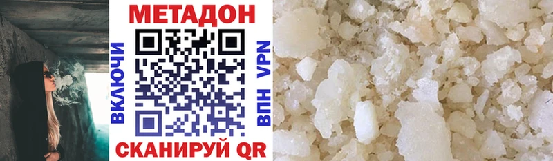Метадон methadone  Шебекино 