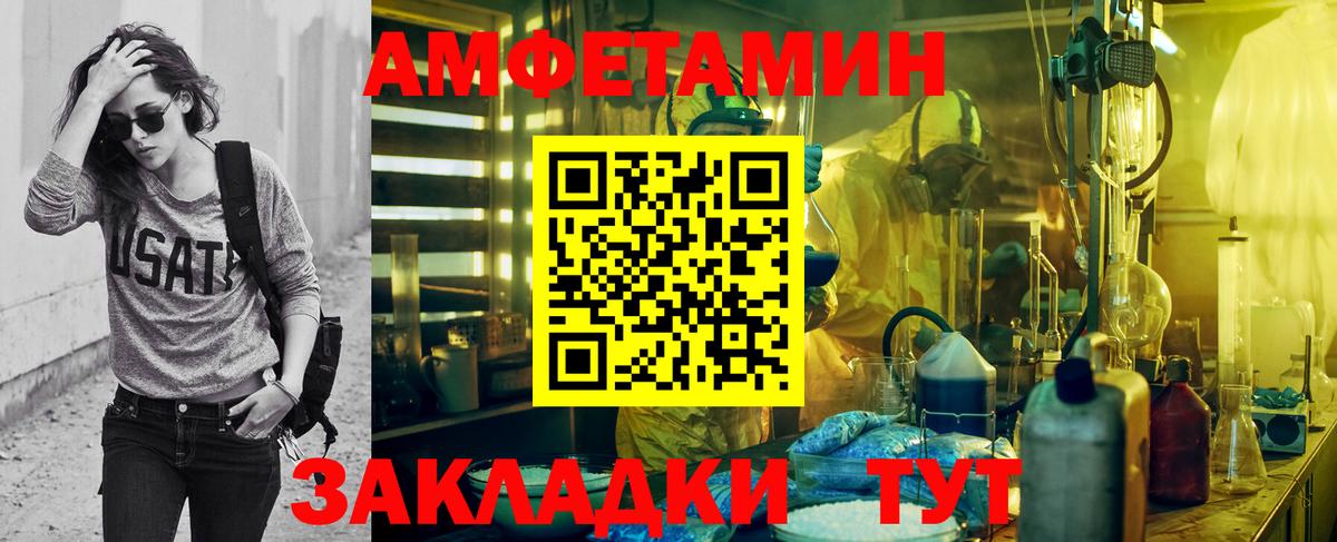 МЕТАМФЕТАМИН витя  Вход с VPN  Шебекино 