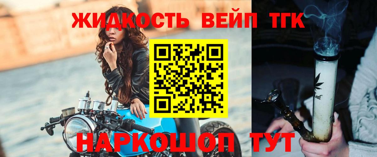 Дистиллят ТГК Wax  Дистиллят ТГК жижа  Вход с VPN  Шебекино 