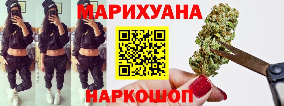 Шебекино  Шишки марихуана AK-47  Бошки Шишки сатива  Вход с VPN  Марихуана план 
