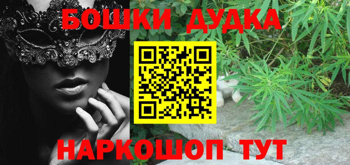 Марихуана OG Kush Шебекино